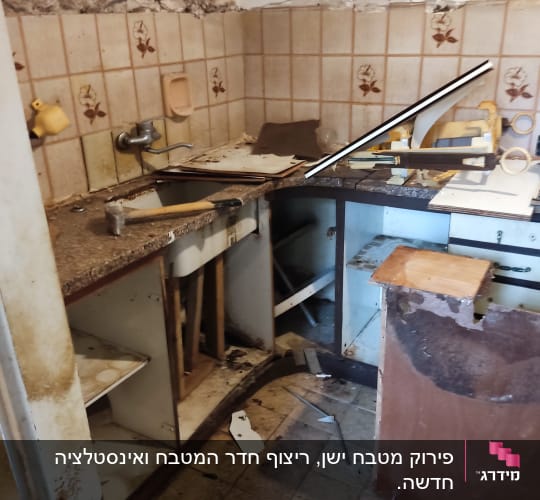 מטבח ישן עם ארונות שבורים וכלים לשיפוץ